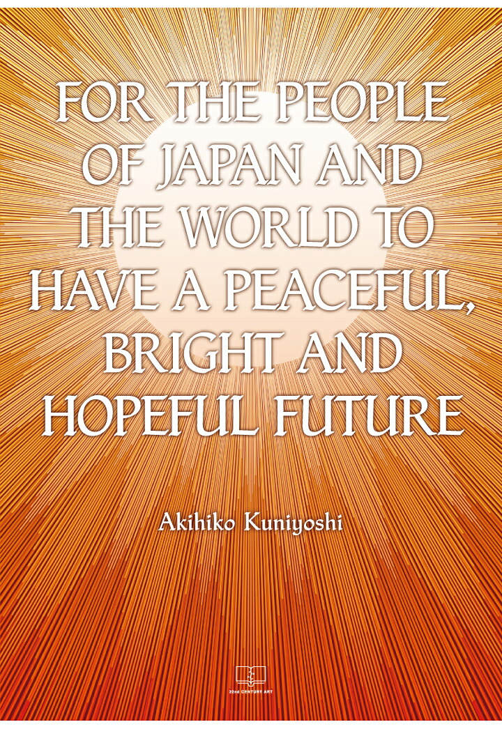 【POD】FOR THE PEOPLE OF JAPAN AND THE WORLD TO HAVE A PEACEFUL, BRIGHT AND HOPEFUL FUTURE画像