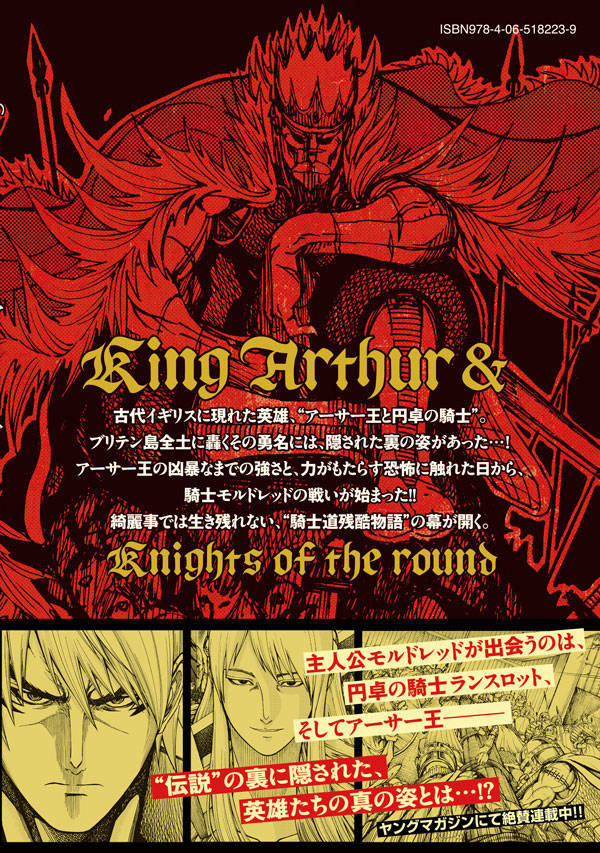 楽天ブックス 皆殺しのアーサー 1 古閑 裕一郎 本