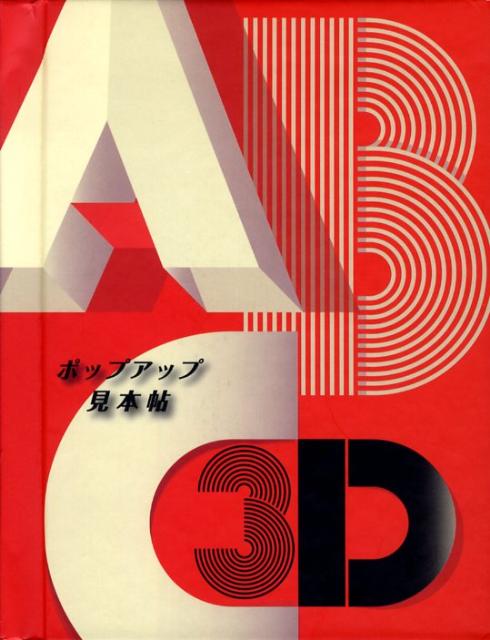 ABC3D�ݥåץ��å׸���ġ[�ޥꥪ�󡦥Х�����]