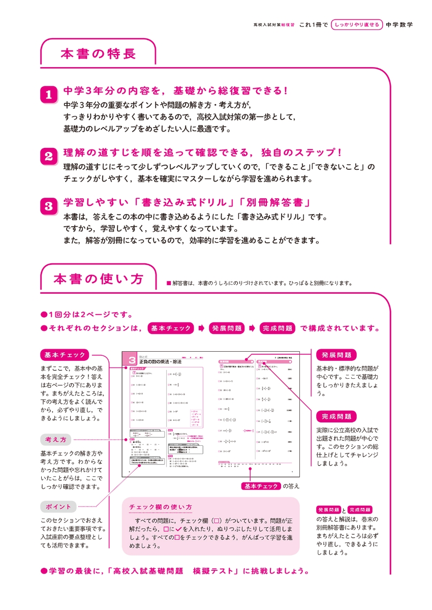 楽天ブックス これ1冊でしっかりやり直せる中学数学 本