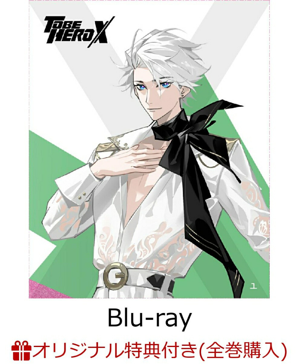 ブックス: 【ブックス限定全巻購入特典】TO BE HERO X 1(完全生産限定版)【Blu-ray】(A5 キャラファイングラフ(シリアルナンバー入り)+L 判ブロマイド 11 枚セット) - Haolin - 2100014452241 : DVD