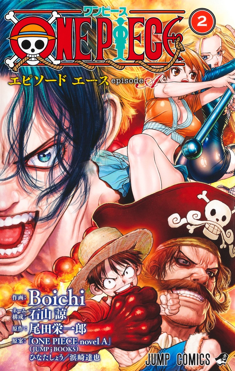 ONE PIECE episode A 2 （ジャンプコミックス）