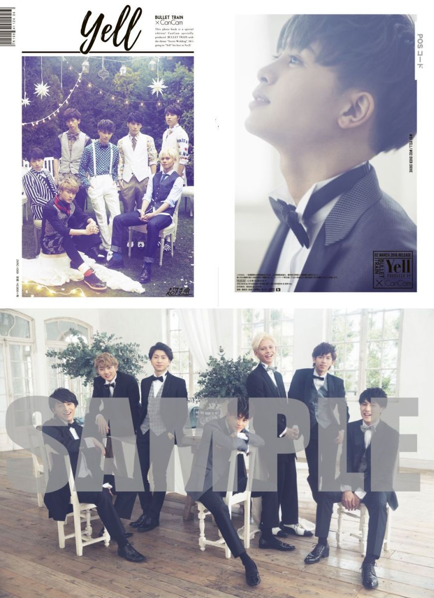 楽天ブックス Yell エール 初回限定盤 Cd フォトブック 超特急 Cd