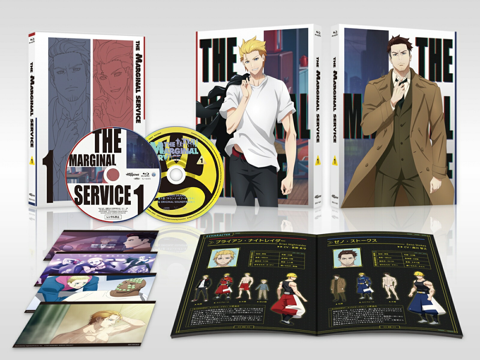 ブックス: THE MARGINAL SERVICE 1【Blu-ray】 - 宮野真守 - 4907953222243 : DVD