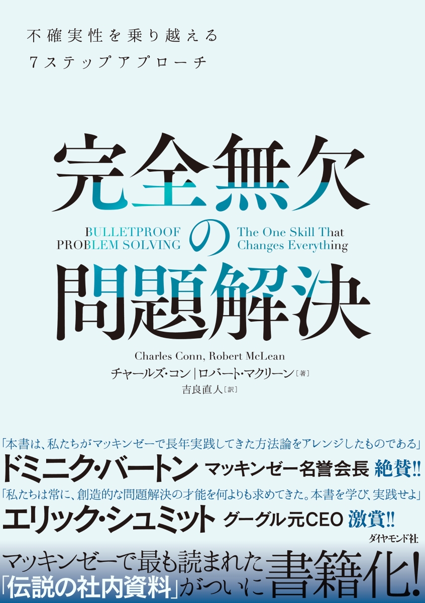 まなびークイズ＞7月1日の問題, まなびー（共同）