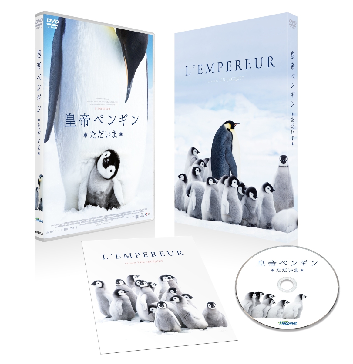 楽天ブックス 皇帝ペンギン ただいま リュック ジャケ リュック ジャケ Dvd