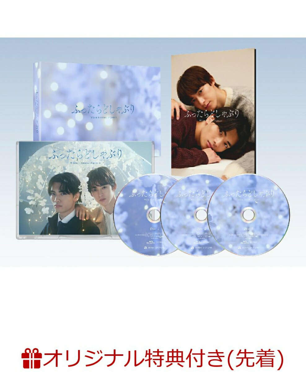 ふったらどしゃぶりDVD BOX(内容未定) オリジナル特典