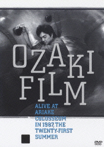 OZAKI FILM ALIVE AT ARIAKE COLOSSEUM IN 1987 THE TWENTY-FIRST SUMMER画像