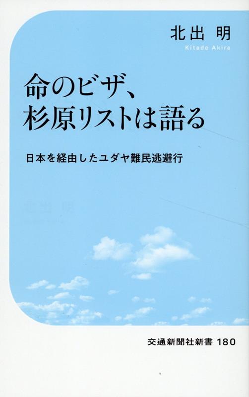ユダヤ人とパレスチナ人 ND Books 中古本・書籍 | ブックオフ