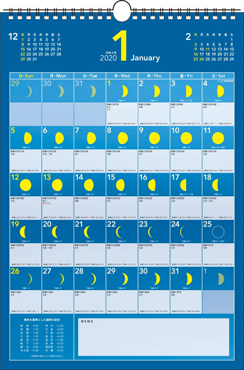 楽天ブックス 月の満ち欠けカレンダーb4タテ 年 その日の月の形がすぐ分かる 本