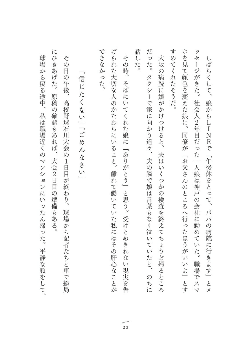 �Ӥ�ι�������ͤ˽в�ľ��[�Ϲ翿����]