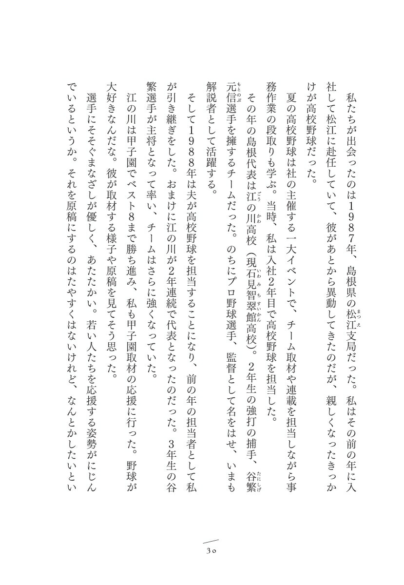 �Ӥ�ι�������ͤ˽в�ľ��[�Ϲ翿����]