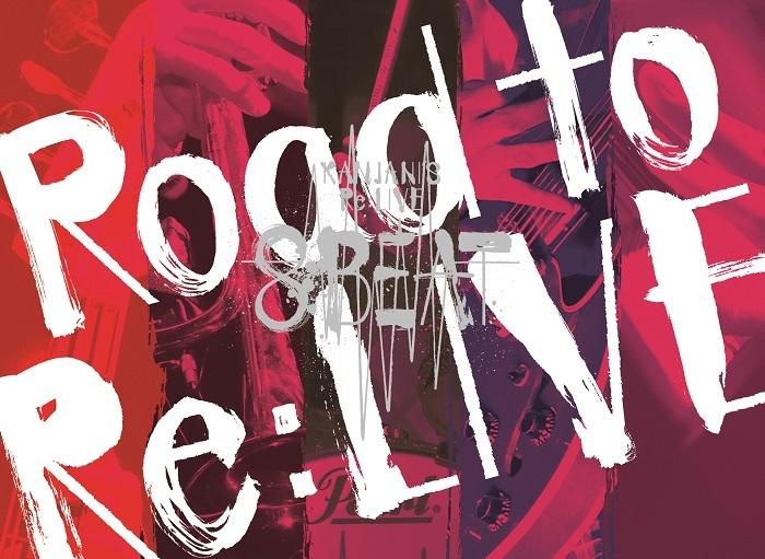 楽天ブックス: KANJANI'S Re:LIVE 8BEAT(完全生産限定ーRoad to Re