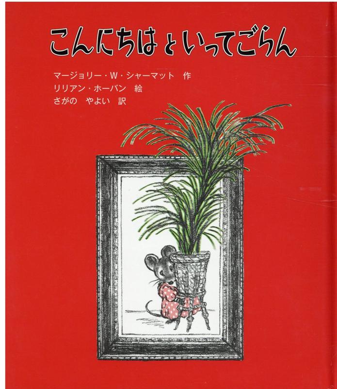 ˤϤȤäƤʻҤɤʸФθäѥ꡼6[ޡ꡼磻ޥ󡦥㡼ޥå]