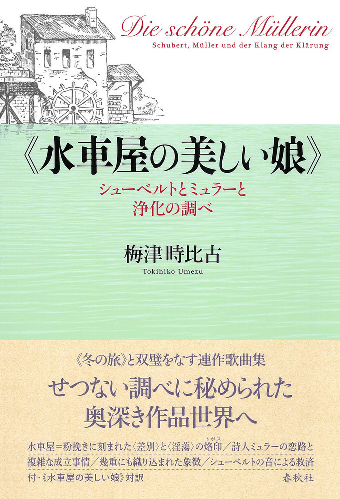 全3色/黒/赤/ベージュ 「彼方への美しき憧れ」 | schmittberger.com