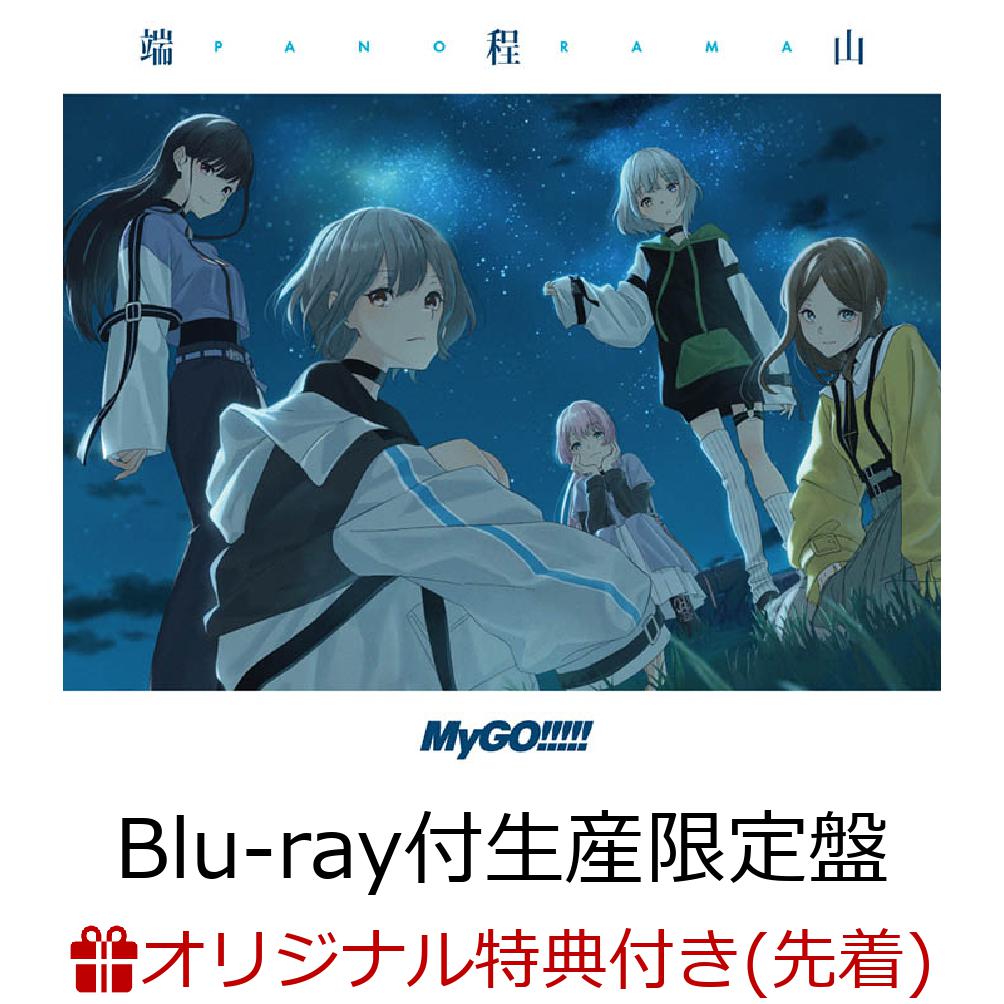 楽天ブックス: 【楽天ブックス限定先着特典+先着特典】端程山【Blu-ray 