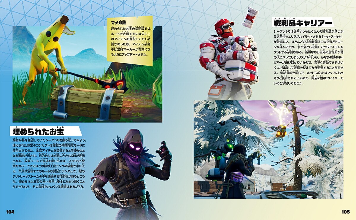 楽天ブックス 公式fortnite 補給物資 コレクターズエディション Epicgames 本