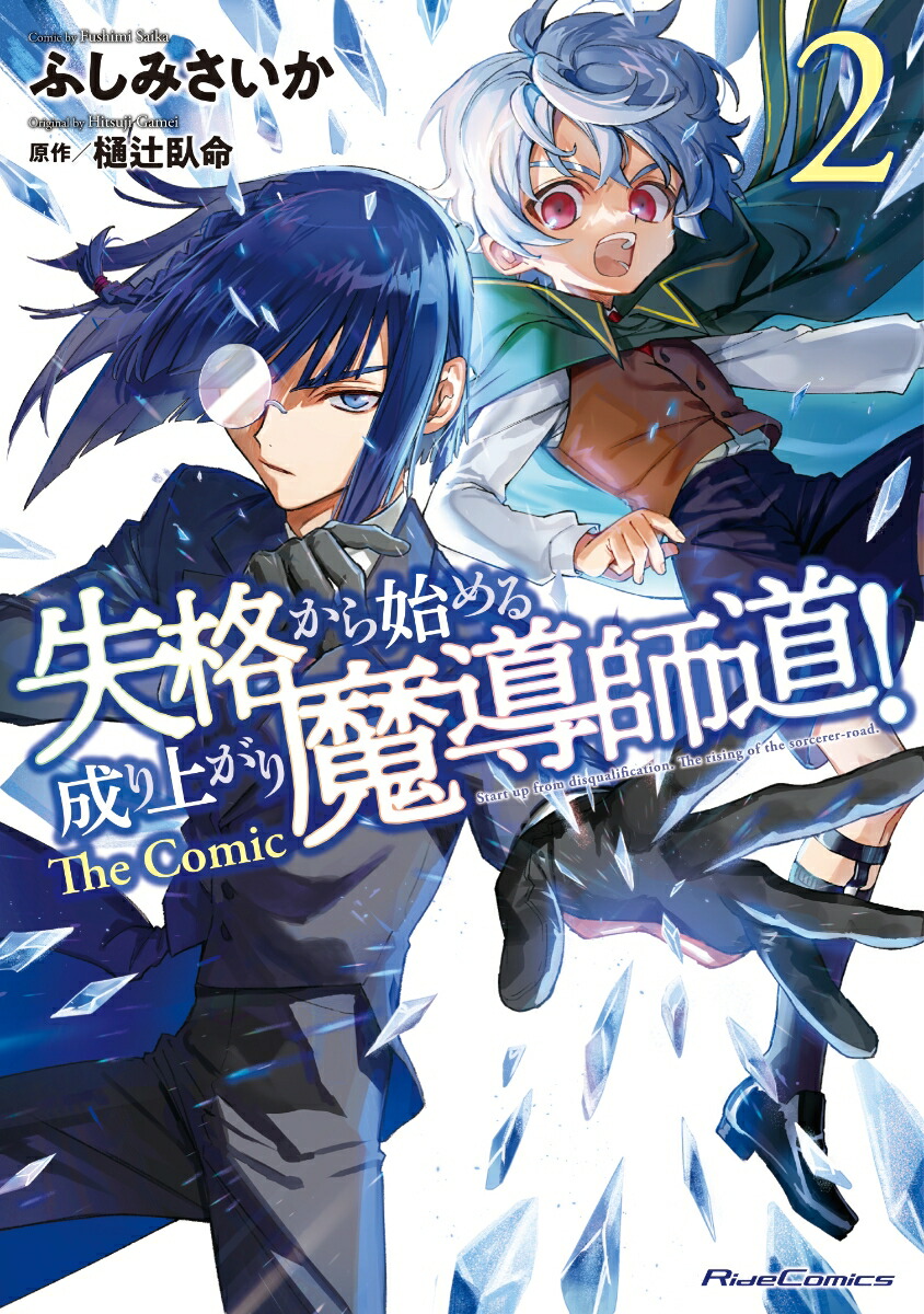 ʤϤ夬ƳƻTHECOMIC2ʥ饤ɥߥå[դߤ]