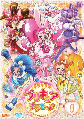 楽天ブックス: キラキラ☆プリキュアアラモード vol．1 - 美山加恋