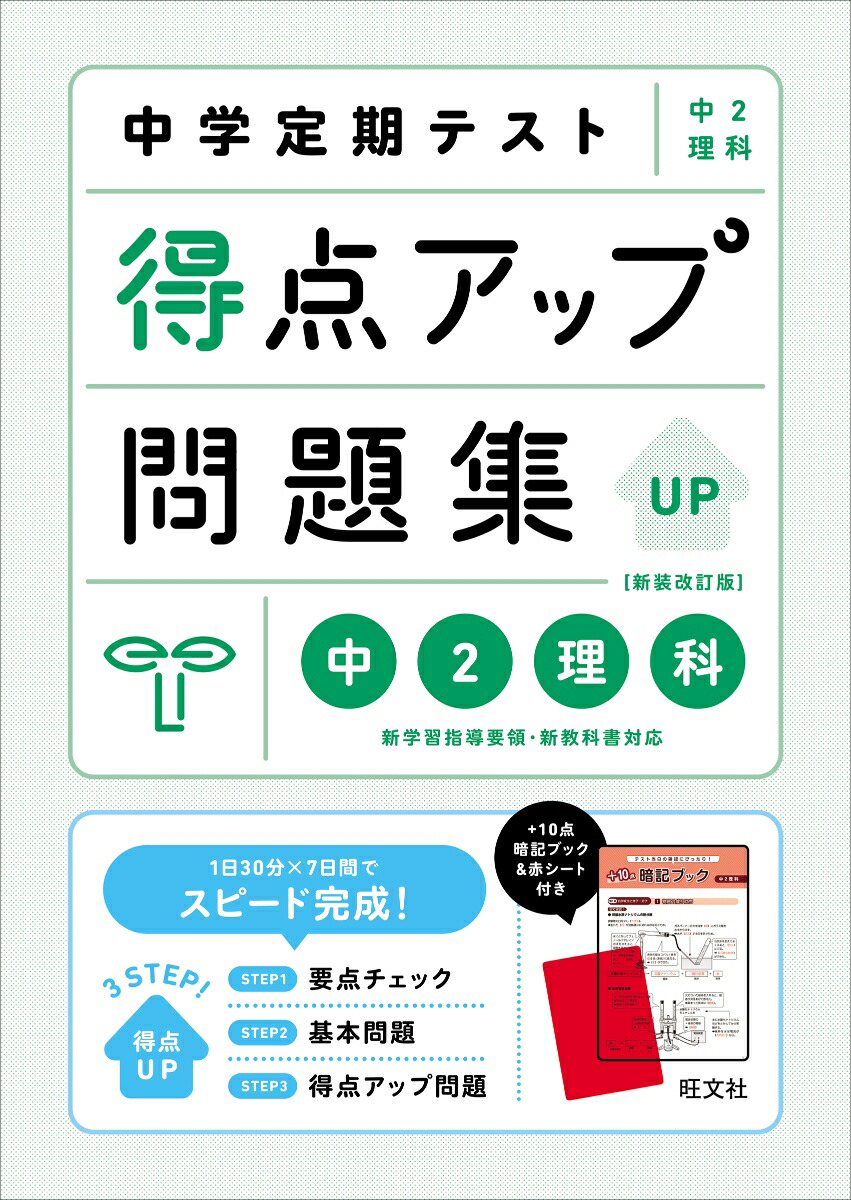 楽天市場】Keyワーク 定期テスト対策 数学 2年 [啓] : 63堂