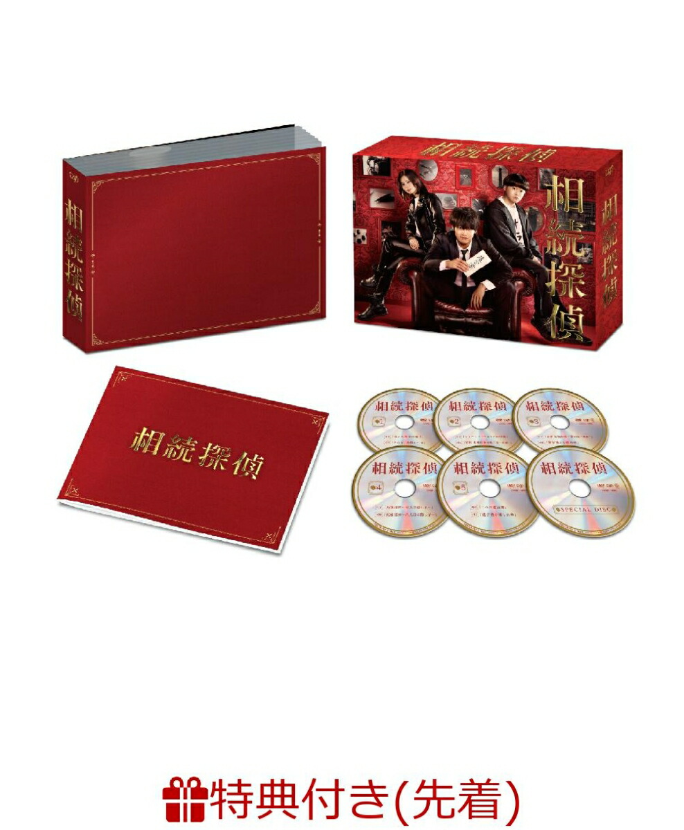 相続探偵 DVD-BOX〈6枚組〉 相続探偵 Blu-ray BOX〈6枚組〉 Amazon.co.jp: 相続探偵 Blu-ray