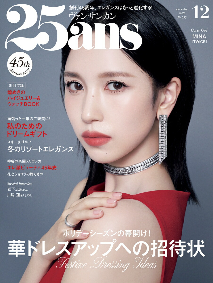 25ans2025年12月号×「近沢レース店」タオルハンカチ・コーラルピンク
