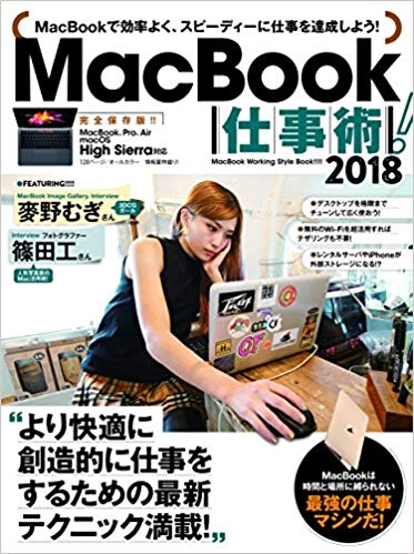 MacBookŻѡ2018HighSierraбǿ[μ]
