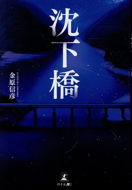 [⸶ɧ]