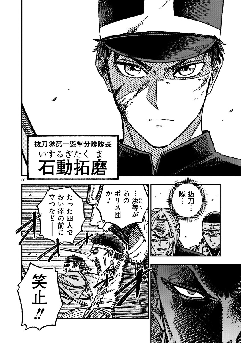 フォーロン・ホープ～警視庁抜刀隊戦記～（1）（ヒーローズコミックスわいるど）[井出圭亮]