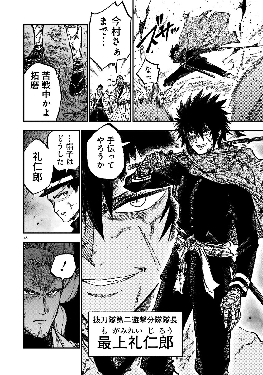 フォーロン・ホープ～警視庁抜刀隊戦記～（1）（ヒーローズコミックスわいるど）[井出圭亮]