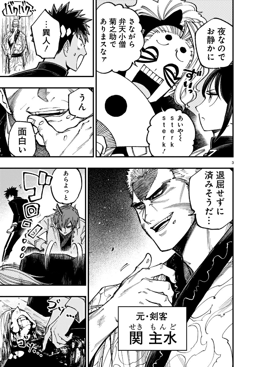 フォーロン・ホープ～警視庁抜刀隊戦記～（1）（ヒーローズコミックスわいるど）[井出圭亮]