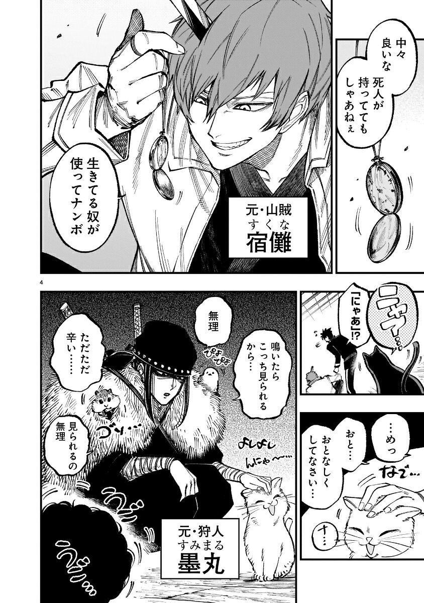 フォーロン・ホープ～警視庁抜刀隊戦記～（1）（ヒーローズコミックスわいるど）[井出圭亮]