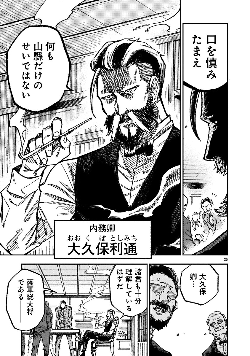 フォーロン・ホープ～警視庁抜刀隊戦記～（1）（ヒーローズコミックスわいるど）[井出圭亮]