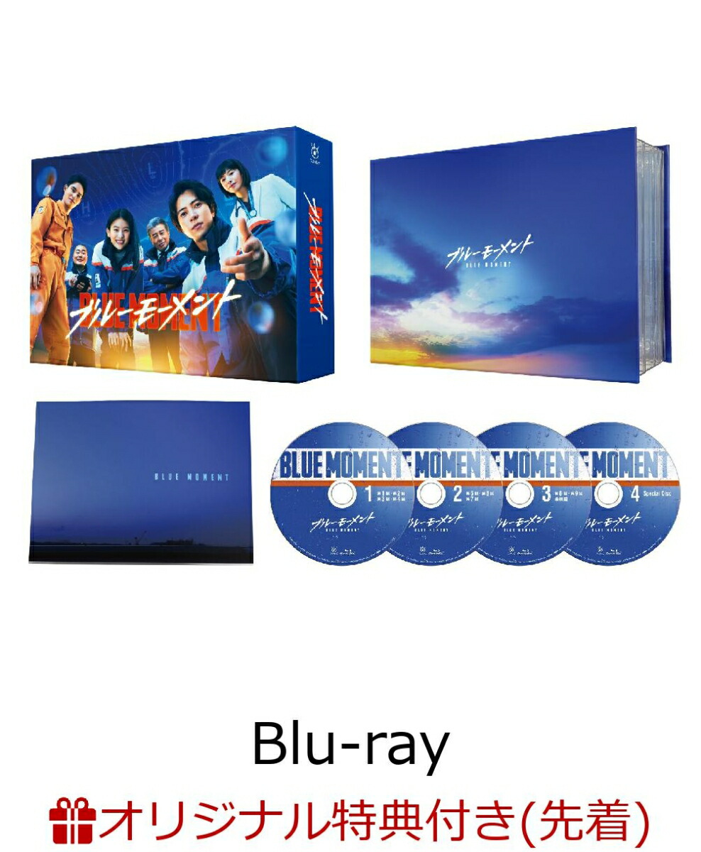 ブックス: 【ブックス限定先着特典】ブルーモーメント Blu-ray BOX【Blu-ray】(B6クリアファイル(オレンジ)) - 山下智久 - 2100013972252 : DVD