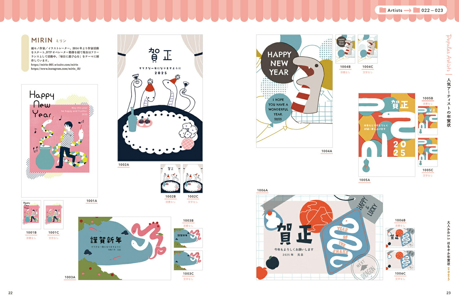 ͤ襤Ϥʤ䤫ǯ2025[ǯǺླྀԽ]