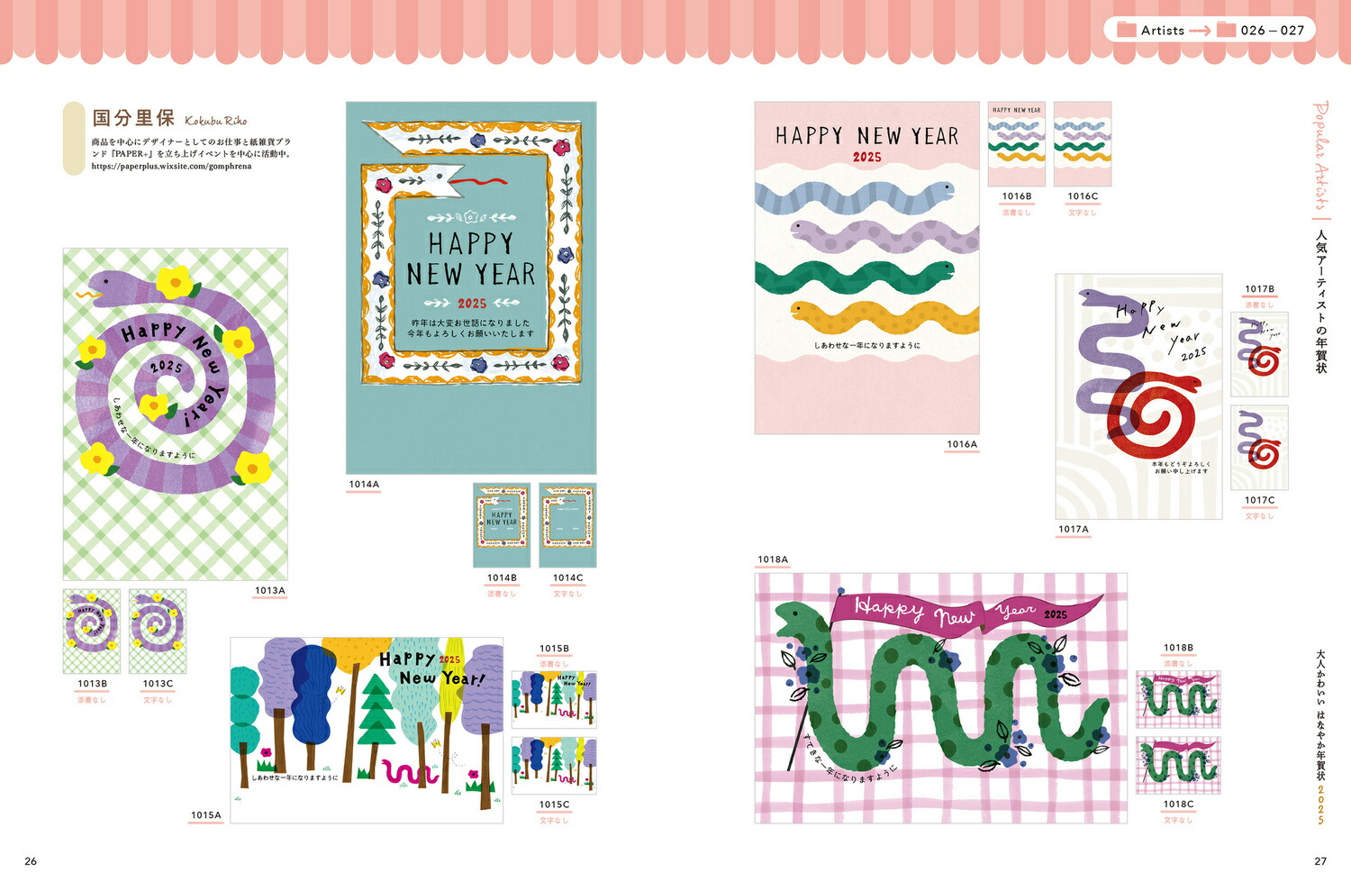 ͤ襤Ϥʤ䤫ǯ2025[ǯǺླྀԽ]