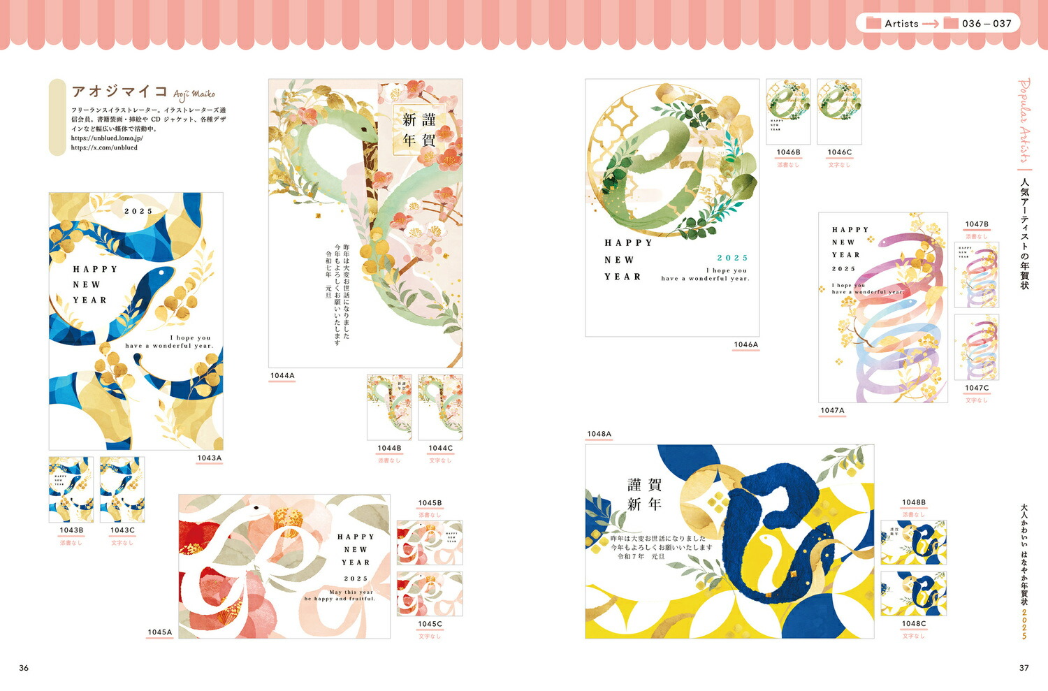 ͤ襤Ϥʤ䤫ǯ2025[ǯǺླྀԽ]