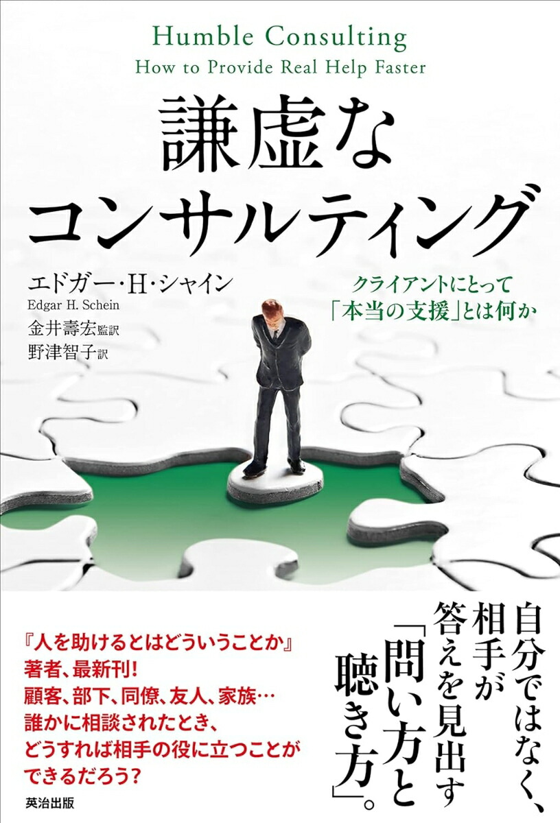 手数料安い 組織文化とリーダーシップ エドガーHシャイン 本 送料込み 本