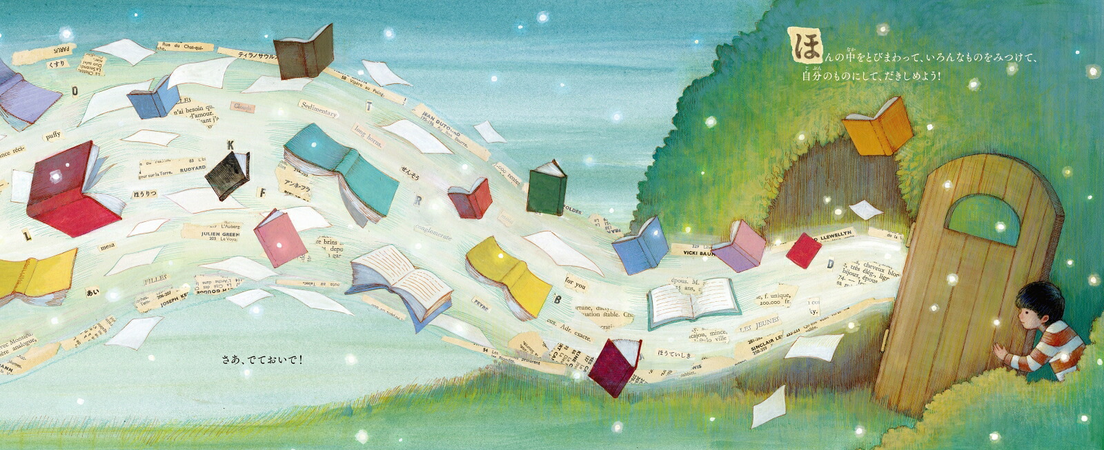 ほんbook[デイビッド・マイルズ]
