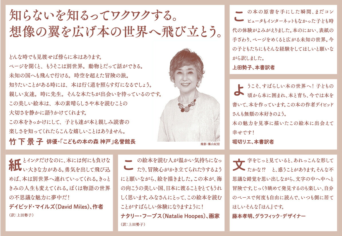 ほんbook[デイビッド・マイルズ]