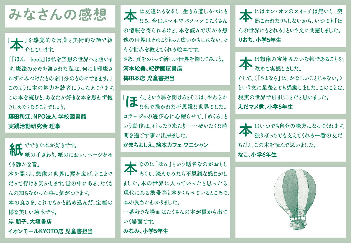 ほんbook[デイビッド・マイルズ]