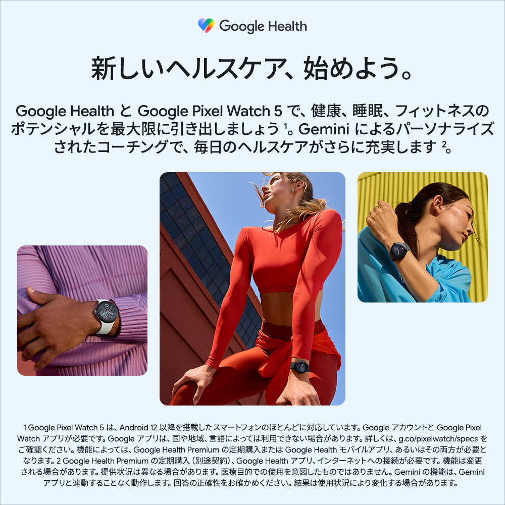 GooglePixelWatch5（45mm）PolishedSilverアルミケース/Fogアクティブバンド（第2世代）Wi-Fi