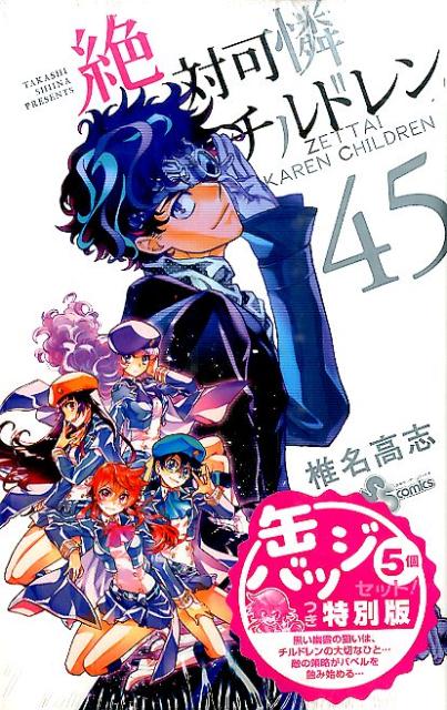 ���в�������ɥ���45�˴̥Хå�5�ĥ��åȡ��Ĥ������ǡʾ��شۥץ饹�����󥳥ߥå�����[��̾���]