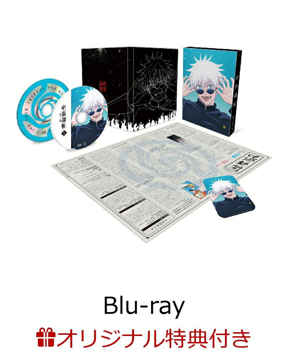 楽天ブックス限定連動購入特典+早期予約特典+他】呪術廻戦 懐玉・玉折