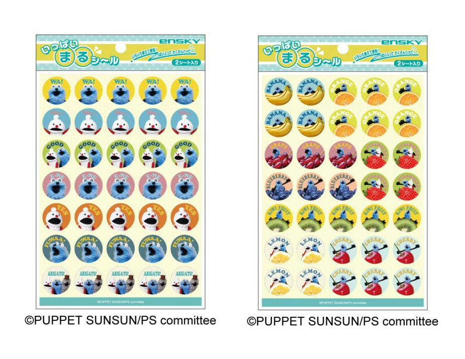 パペットスンスン刺繍缶バッジ12種類+サガラバッジ2種類まとめて 楽天