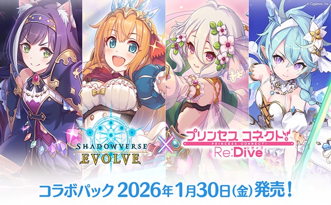 Shadowverse EVOLVE コラボパック 「プリンセスコネクト！Re:Dive」 【12パック入りBOX】画像