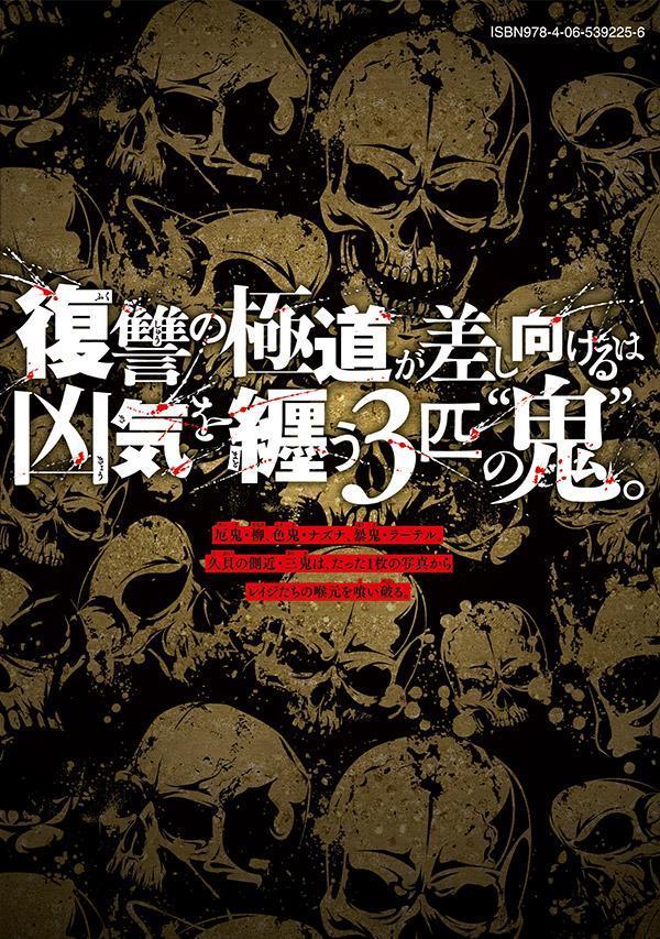 ゴールデンドロップ（9）（ヤンマガKCスペシャル）[津覇圭一]