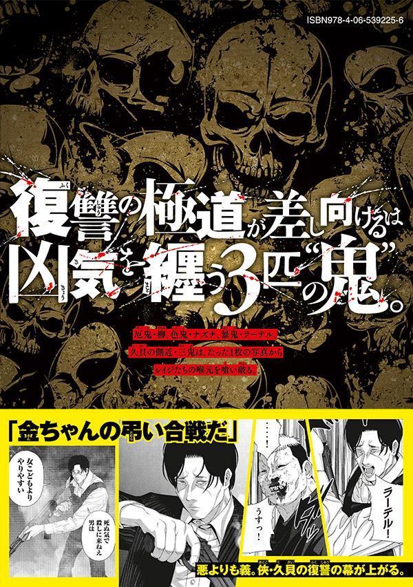 ゴールデンドロップ（9）（ヤンマガKCスペシャル）[津覇圭一]