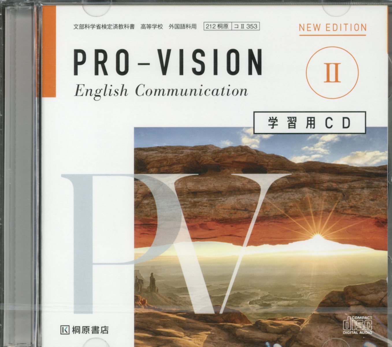 PRO―VISION English Communication 2学習用CD - 邦楽