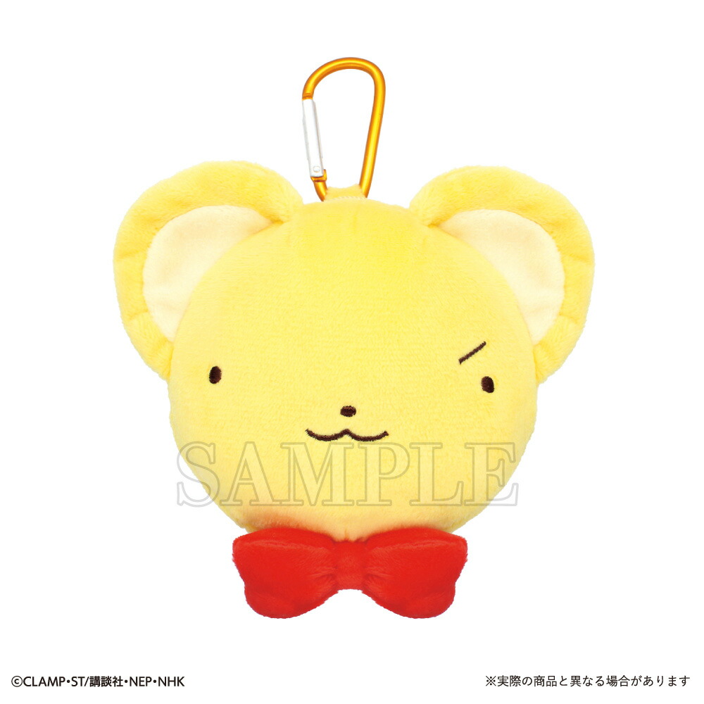カードキャプターさくらカラビナ付きぬいぐるみファスナーマスコット　ケロちゃん